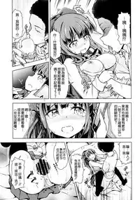 (C90) [SMUGGLER (Kazuwo Daisuke)] FALL GAME! (NEW GAME!) [Chinese] [空気系☆漢化]