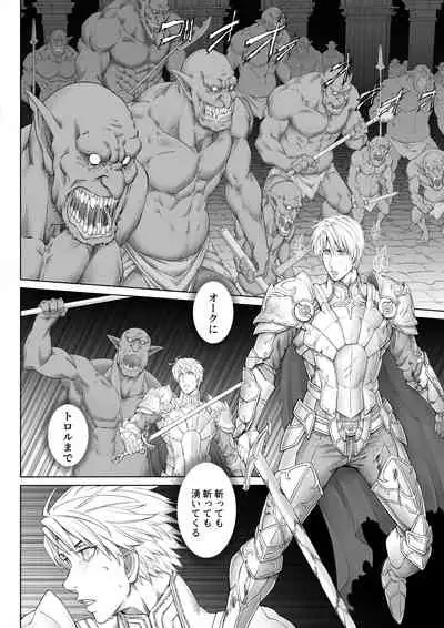 [Pink Shark] Knight of Labyrinth / ナイト オブ ラビリンス