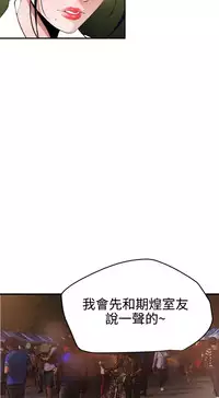 Desire King 欲求王 Ch.41~51 [Chinese]