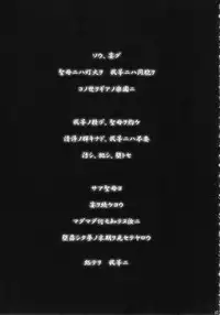 [ERECT TOUCH (Erect Sawaru)] SGG Vol. 3 Semen GangBang Girls ...Fear of the Dark... (Guilty Gear XX)