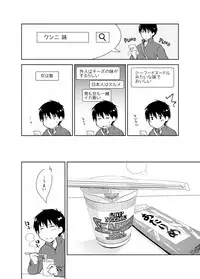 [Ponkotsu Works] Oshikake Kanojo to Keppeki-kun [Digital]