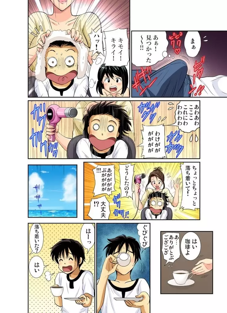 Erosugiru Tokoya no Obasan ~Otona no Option wa Ikaga? 1-6