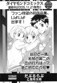 [Anthology] Shounen Roman 2