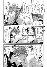 (Super The World 2017) [Ondo (NuruNuru)] NuruNuru JoKa Sairokubon 2 (JoJo's Bizarre Adventure)