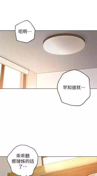 【周二连载】继母的朋友们（作者：Red-A&頸枕） 第1~68话