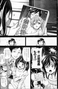 COMIC Shitsurakuten 2013-02