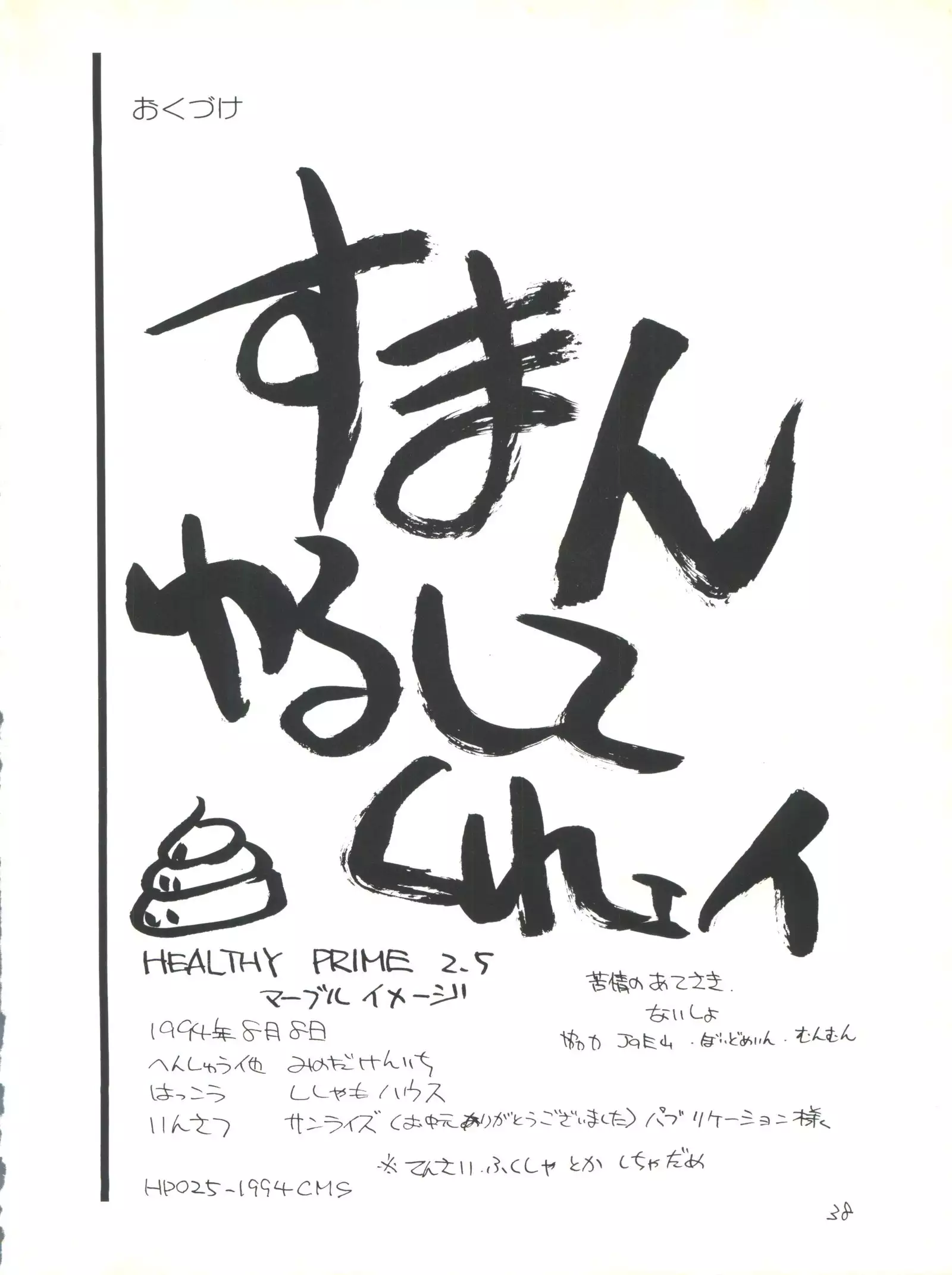 Healthy Prime Marble Image