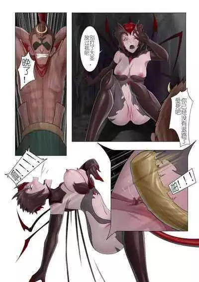 [Mumuy] 恶女退治2蜘蛛女皇 (League of Legends) [Chinese] [Decensored]