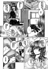 [Otone] Ane ga Iru Kiseki [Chinese] [篆儀通文書坊漢化]