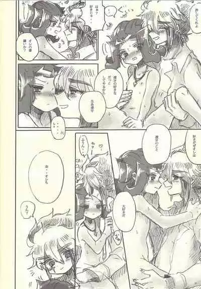 Ore to Ryoga no sore kara