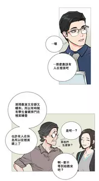 [The Jinshan] Sadistic Beauty Ch.1-36 [Chinese] [17汉化]