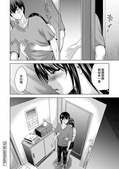 [Arino Hiroshi] Boku no Kanojo ga Fuzaichuu ni, Kanojo no Shinyuu no AV Joyuu to Hamemakutta Hibi no Danpen Ch. 1-5 [Chinese] [裸單騎漢化]