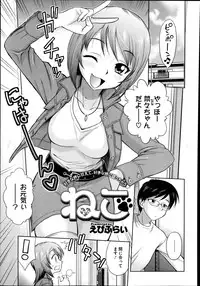 COMIC Megastore Alpha 2014-02