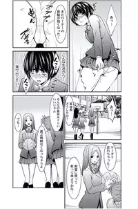 [Opyon, Momongaerubou] Oshioki Taxi ~Okyaku-sama ni Jousha Kyohi-ken wa Gozaimasen~ [Digital]