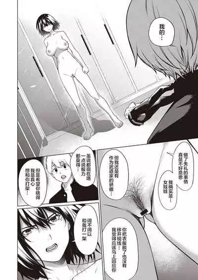 [Daiji] Tough Boy!! | 硬汉!! (COMIC ExE 25) [Chinese] [暴碧汉化组] [Digital]