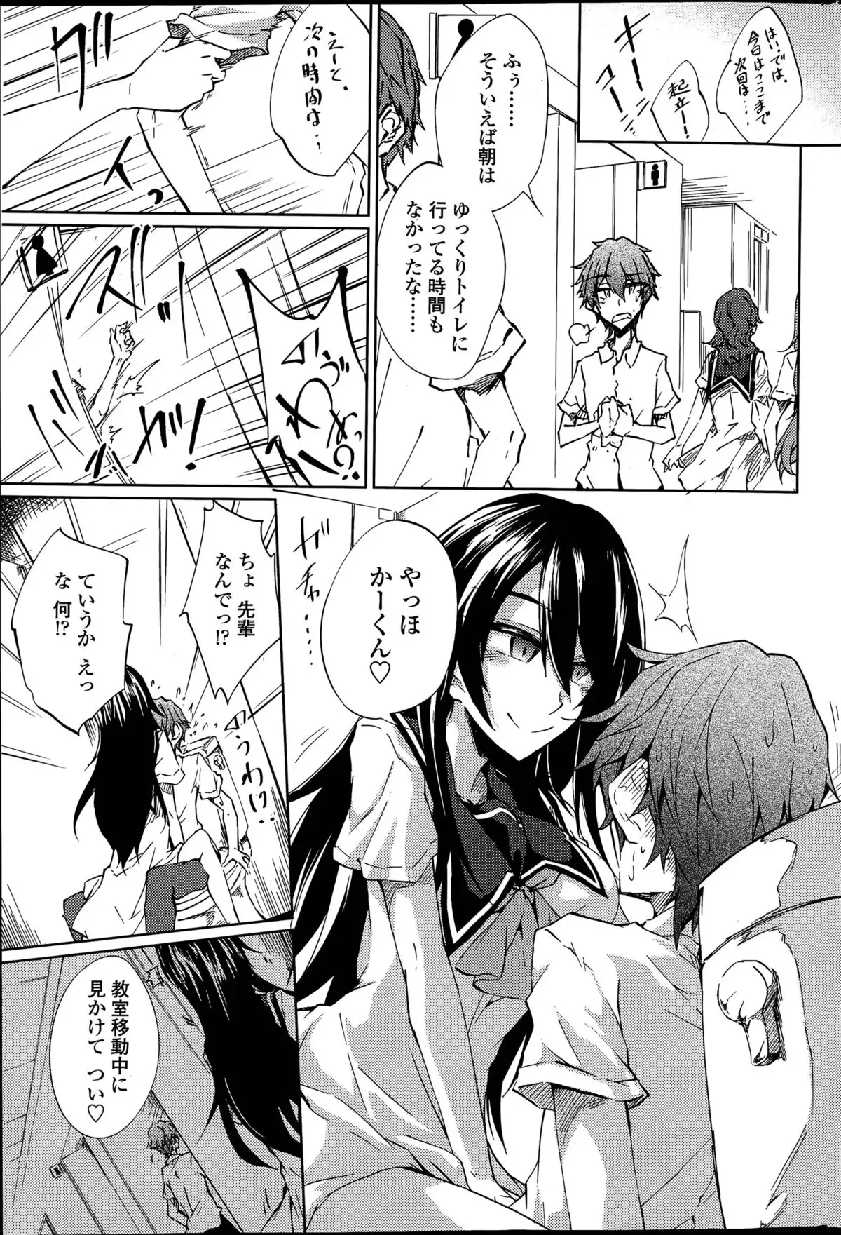 Utakata Ryou no Ningyo to ou Ch. 1-4