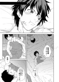 [Eichi Jijou (Takamiya)] Classmate no Narukami-kun ha Chinpo ga Dekai