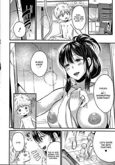 [Tanaka Nanataka] Mamakko Love 1-2 | Mother and Son Love 1-2 (Toroama Bitch Zuma) [English] {Exo Subs}