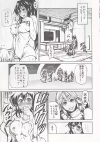 (COMIC1☆3) [Tsunken (Men's)] Star and Ocean (Star Ocean 4: The Last Hope)