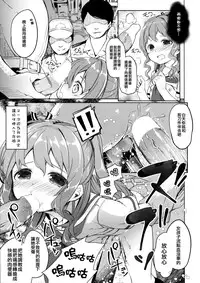 [Kaname (Siina Yuuki)] Highschool Slave (High School Fleet) [Chinese] [无毒汉化组] [Digital]