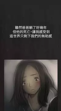 中文韩漫 姊姊 莲 Ch.1-15 [Chinese]