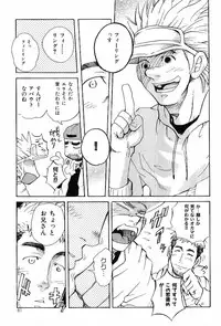 [Anthology] Kinniku Otoko Vol. 7