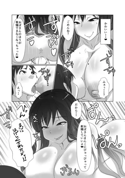 Gensoukyou no Oba-san-chi Hijiri Oba-san Hen