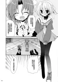 (C74) [ciaociao (Araki Kanao)] HAPPY EDEN Soushuuhen 1 (Hayate no Gotoku!) [Chinese] [CE家族社]