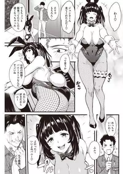 COMIC Kairakuten 2021-04