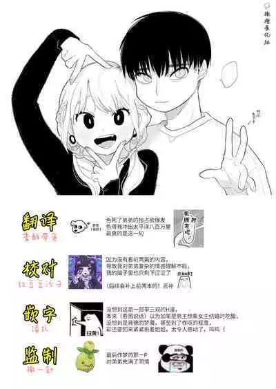 Doukyo shite ite Karada no Kankei mo Aru Ane to Otouto | 有性关系的同居姐弟