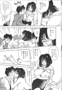 Comic Mujin 1999-12