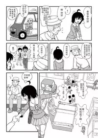 [Chimee House (Takapi)] Chiru Roshutsu 10 [Chinese] [尼尔汉化] [Digital]