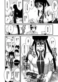 [Saigado] Otaku no Megami-san 1 [Chinese] [豬圈漢化]