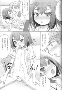 (CSP5) [popular plus (Plus)] Boku to Hideyoshi to Naisho no Yorimichi (Baka to Test to Shoukanjuu)