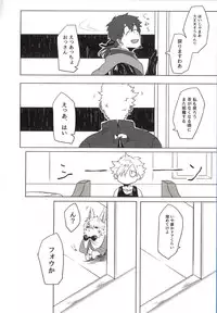 (SUPER25) [8buzaki (Mattya-han)] REASON/ANSWER (Fate/Grand Order)