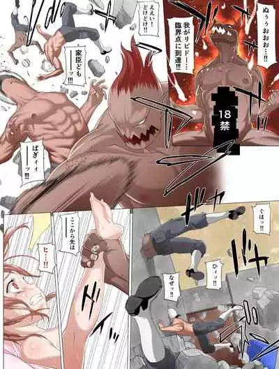 [Team "Dai 7 Youhei Shidan" (Taichou-san)] Seikimatsu Kyuuseishu Konai Densetsu Boukou Kyoshin Macho - The Hardy ~Lovers Danzai-hen~