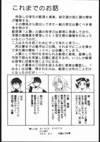 (C60) [Studio Kimigabuchi (Entokkun)] Kami-Uta (Sakura Taisen 3: Pari wa Moete iru ka?)