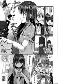 [Mukai Kiyoharu] Kichiku Ojousama no Maid Kyouiku (Girls forM Vol. 04) [Chinese] [Ｍ系資源聚合漢化組]