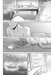 (Kuroneko to Koi no Shinkoukei) [Kuroquis!! (Kuro)] Sonna Mahou Atte Tamaru ka (Haikyuu!!)