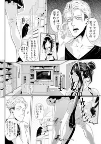 [Qunami Himehiko, Akahige] Gifu no Nurunuru Massage ~Musume no Kori o Asa kara Kurikuri~ Ch. 1~13