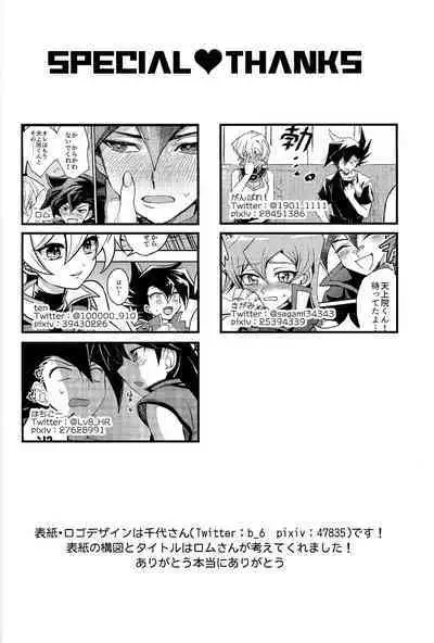 Ashita kara soku ochi Surrender