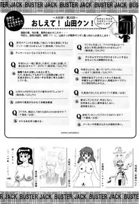 BUSTER COMIC 2016-03