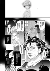 [Sakusaku Kangen Noushuku (Matashita Kintama)] Boku wa Papa Nanka ja nai [Chinese] [瑞树汉化组] [Digital]