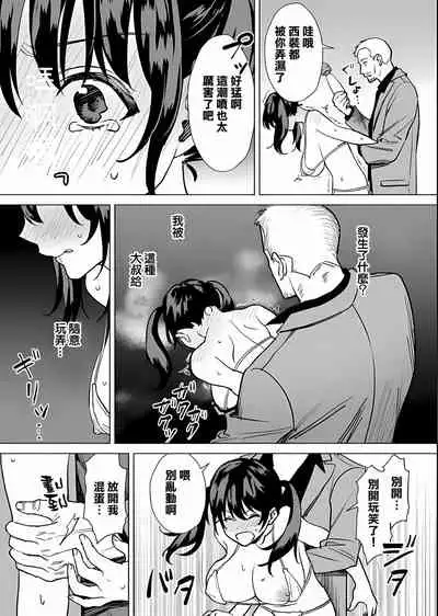 (Dojinshi) [Jouyatou] Kekkon Sagishi ga Kowai Oji-san ni Oshioki Renzoku Zecchou saserareru Hanashi [Chinese] [大鸟可不敢乱转汉化]