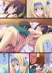 [Carrot Works (Hairaito)] IS: Ichige☆Soudatsusen! (IS: Infinite Stratos)