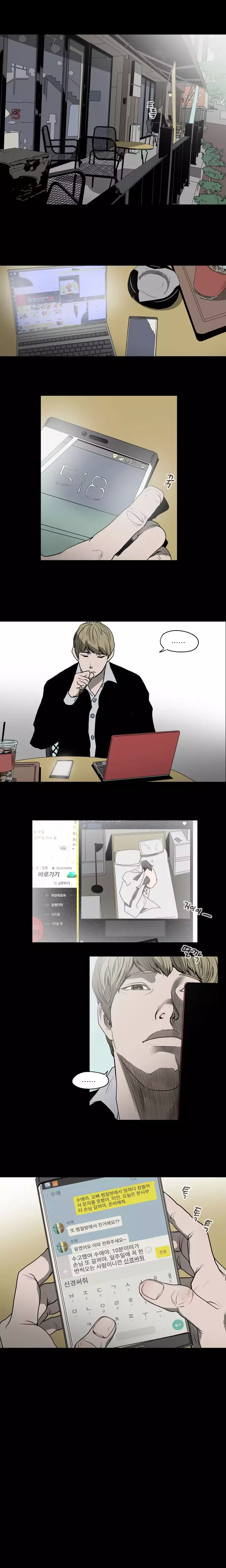 Kitsch | Disrespectful Bitch Ch. 1-64