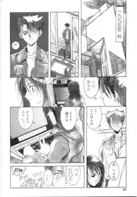 [Shibari Kana] Live Angel