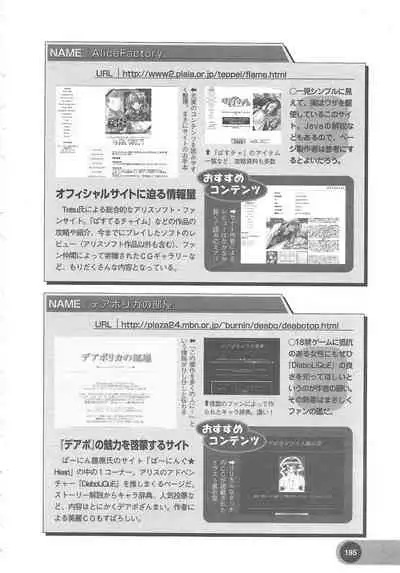 Official Alicesoft Full Completion Guide 2 (PC-CUPID)