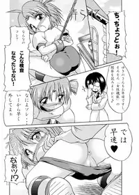 (SC31) [Soba Udon (Higuchi Tsuyuhito)] Okasarete Airatou REBIRTH (Nagasarete Airantou)