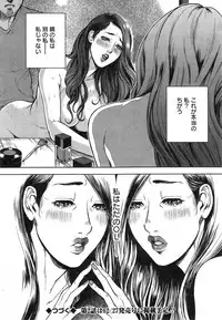 [Tabe Koji] OL Pinky Life Ch.1-2